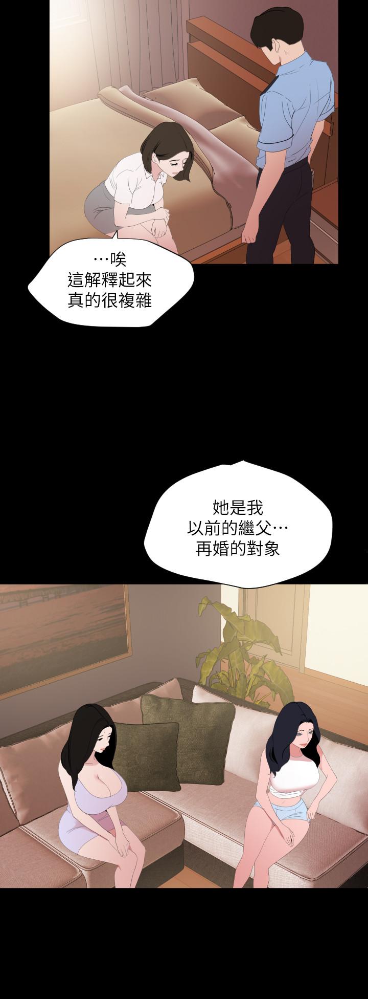 第37话-忘不了而找上门的她-与岳母同屋-橘皮,黑嘿嘿（第5张）