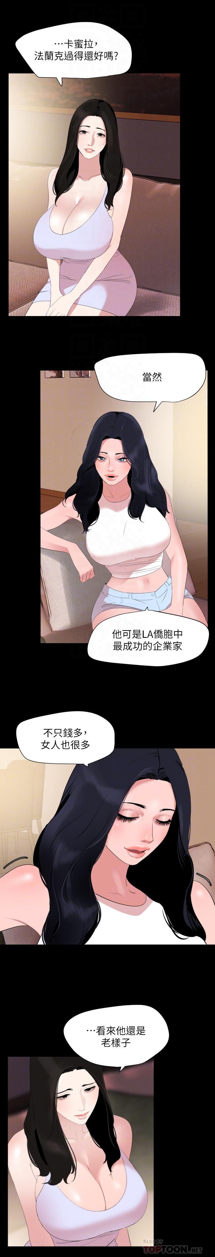 第37话-忘不了而找上门的她-与岳母同屋-橘皮,黑嘿嘿（第6张）