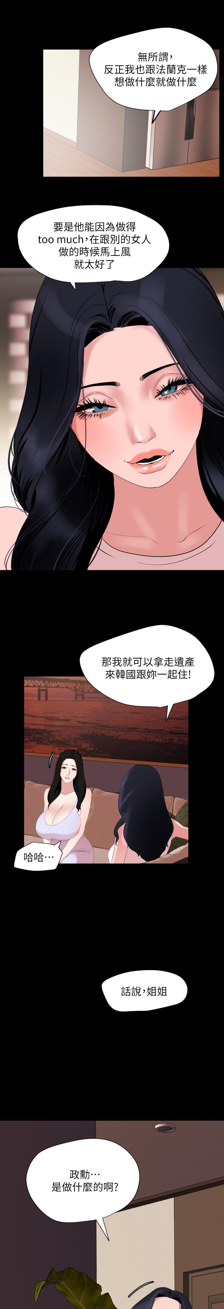 第37话-忘不了而找上门的她-与岳母同屋-橘皮,黑嘿嘿（第7张）