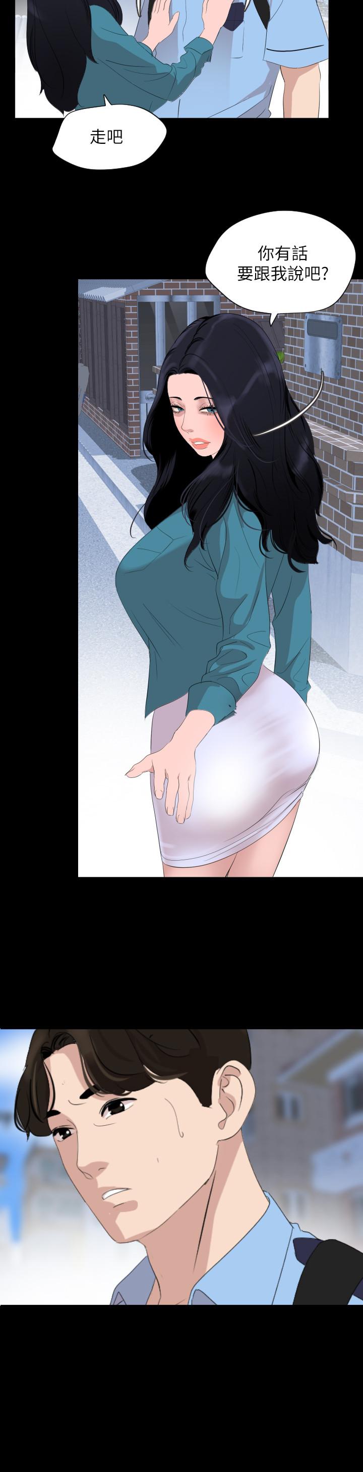 第37话-忘不了而找上门的她-与岳母同屋-橘皮,黑嘿嘿（第13张）