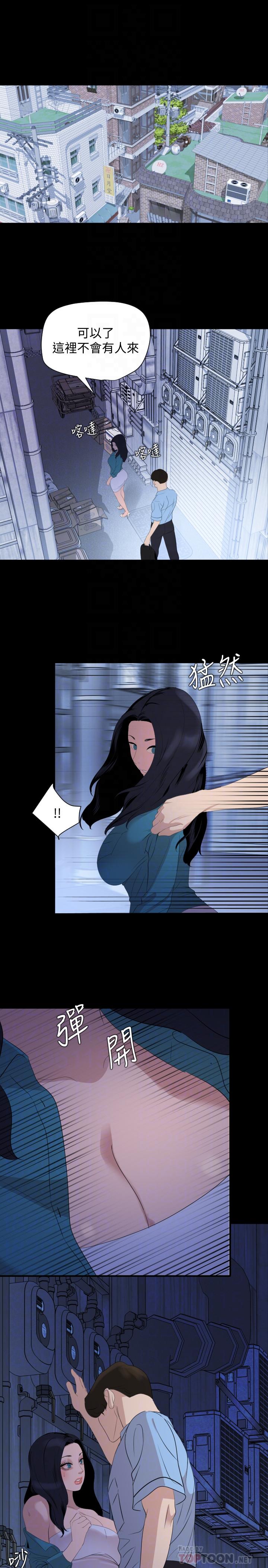 第37话-忘不了而找上门的她-与岳母同屋-橘皮,黑嘿嘿（第14张）