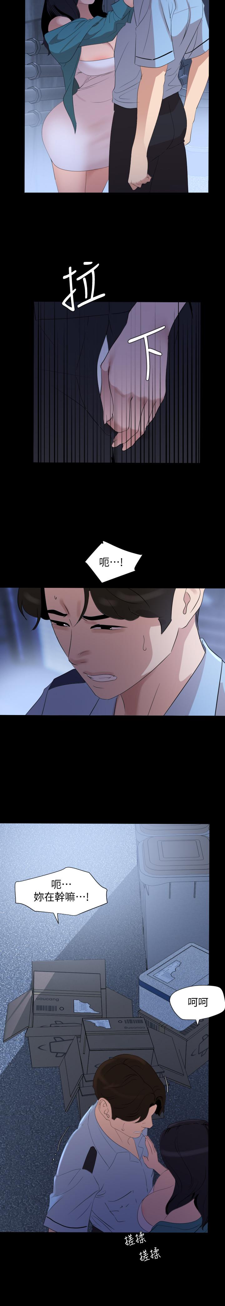 第37话-忘不了而找上门的她-与岳母同屋-橘皮,黑嘿嘿（第17张）