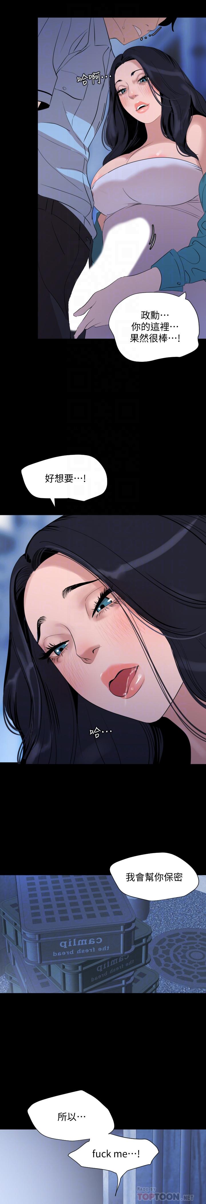 第37话-忘不了而找上门的她-与岳母同屋-橘皮,黑嘿嘿（第18张）