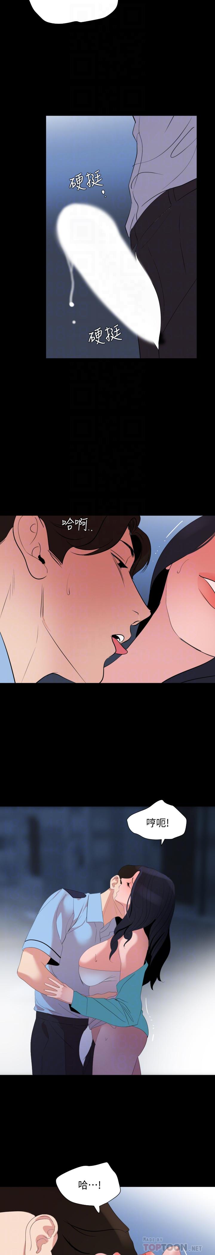 第38话-第一次被人这么粗鲁的对待-与岳母同屋-橘皮,黑嘿嘿（第8张）