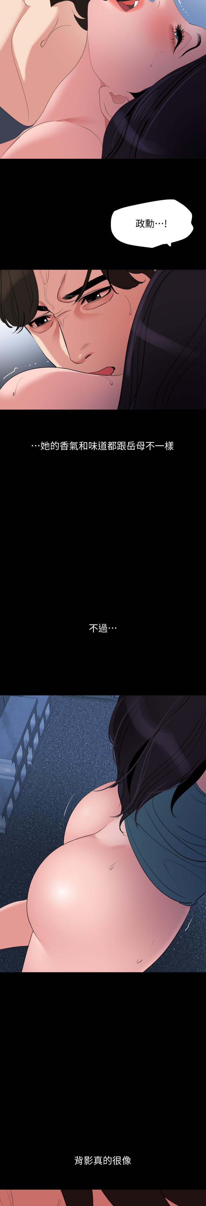 第38话-第一次被人这么粗鲁的对待-与岳母同屋-橘皮,黑嘿嘿（第9张）