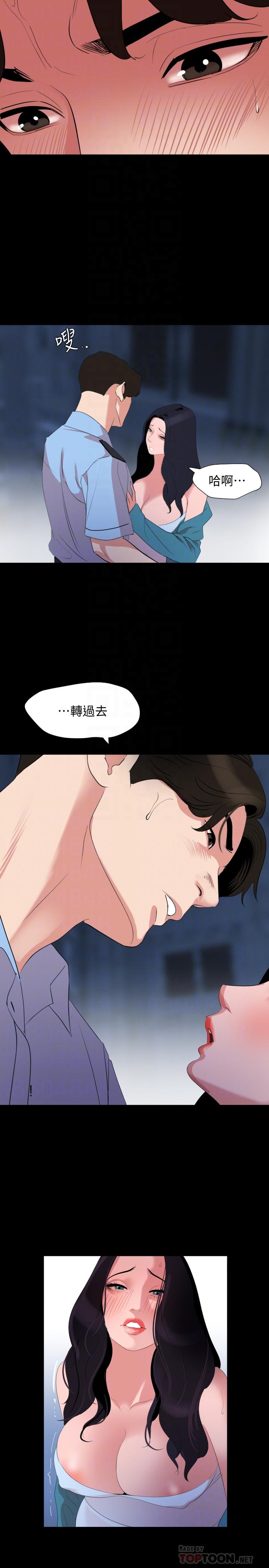 第38话-第一次被人这么粗鲁的对待-与岳母同屋-橘皮,黑嘿嘿（第10张）