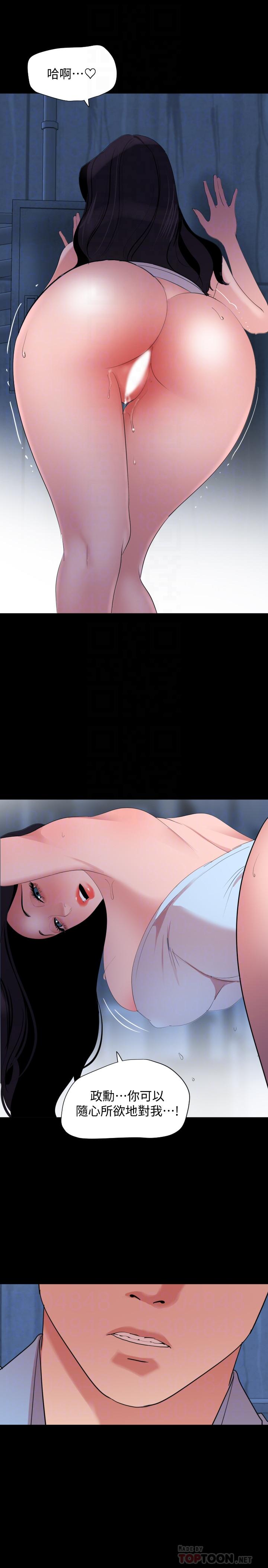 第38话-第一次被人这么粗鲁的对待-与岳母同屋-橘皮,黑嘿嘿（第12张）