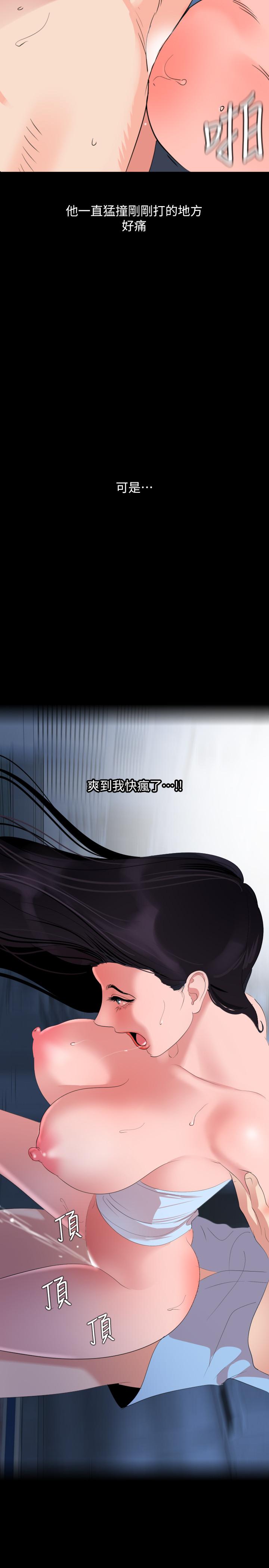 第38话-第一次被人这么粗鲁的对待-与岳母同屋-橘皮,黑嘿嘿（第22张）