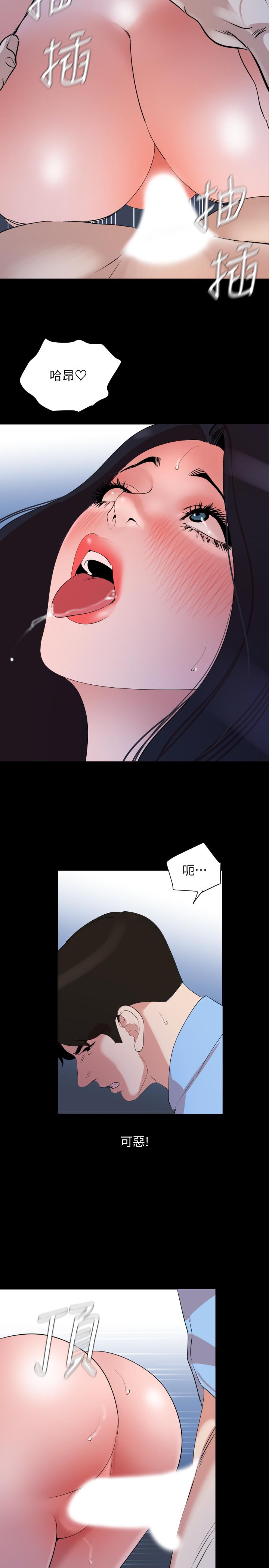第39话-和发生过关係的三个女人同居-与岳母同屋-橘皮,黑嘿嘿（第3张）