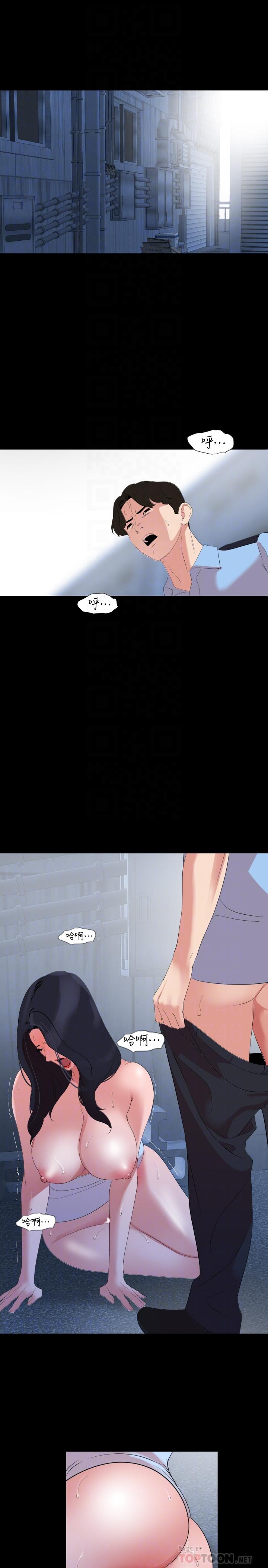 第39话-和发生过关係的三个女人同居-与岳母同屋-橘皮,黑嘿嘿（第12张）