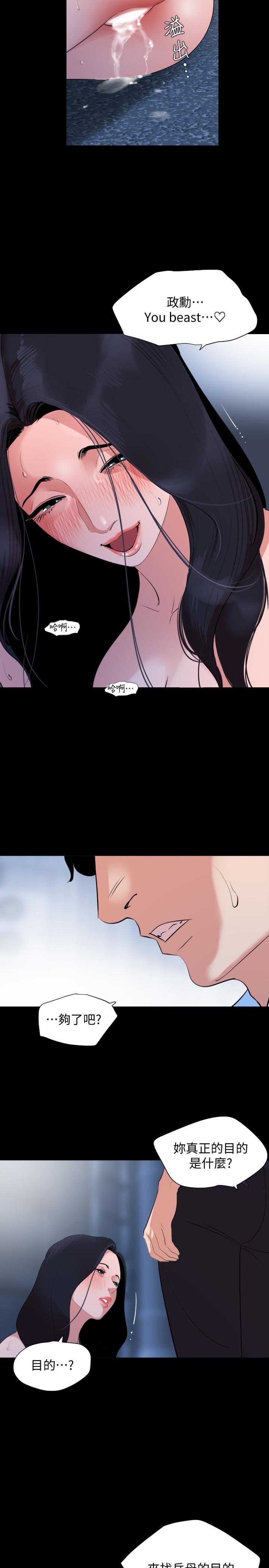 第39话-和发生过关係的三个女人同居-与岳母同屋-橘皮,黑嘿嘿（第13张）