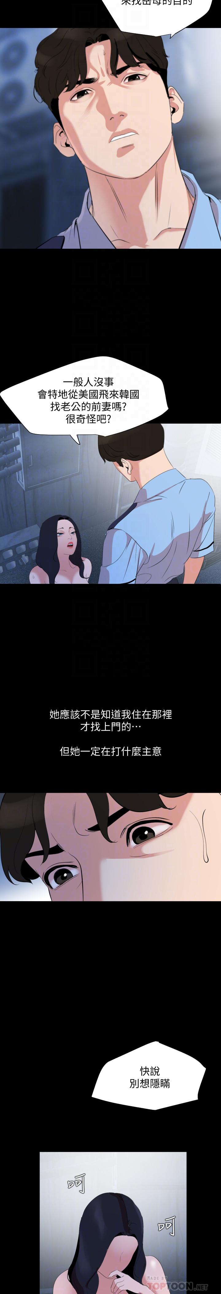 第39话-和发生过关係的三个女人同居-与岳母同屋-橘皮,黑嘿嘿（第14张）