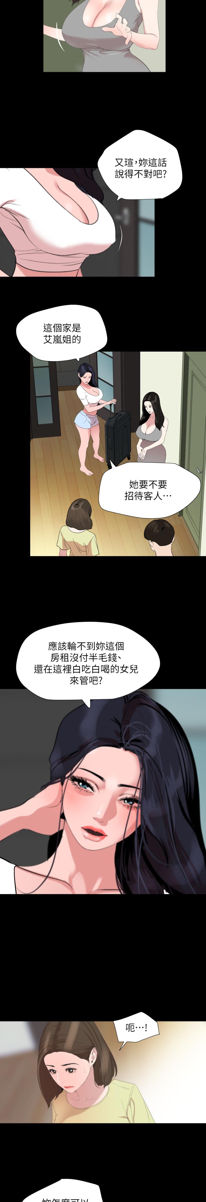 第40话-和岳母独处的好机会-与岳母同屋-橘皮,黑嘿嘿（第3张）