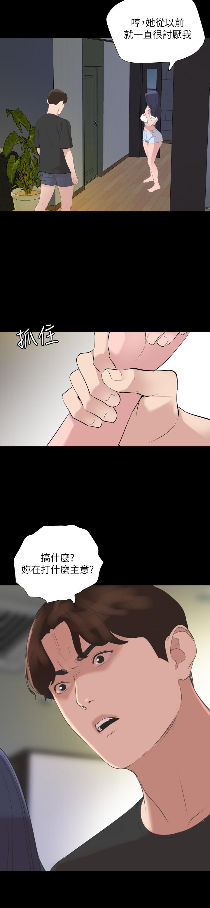 第40话-和岳母独处的好机会-与岳母同屋-橘皮,黑嘿嘿（第5张）