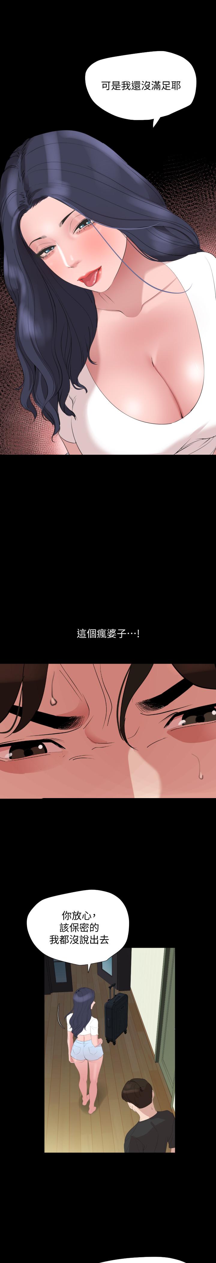 第40话-和岳母独处的好机会-与岳母同屋-橘皮,黑嘿嘿（第7张）