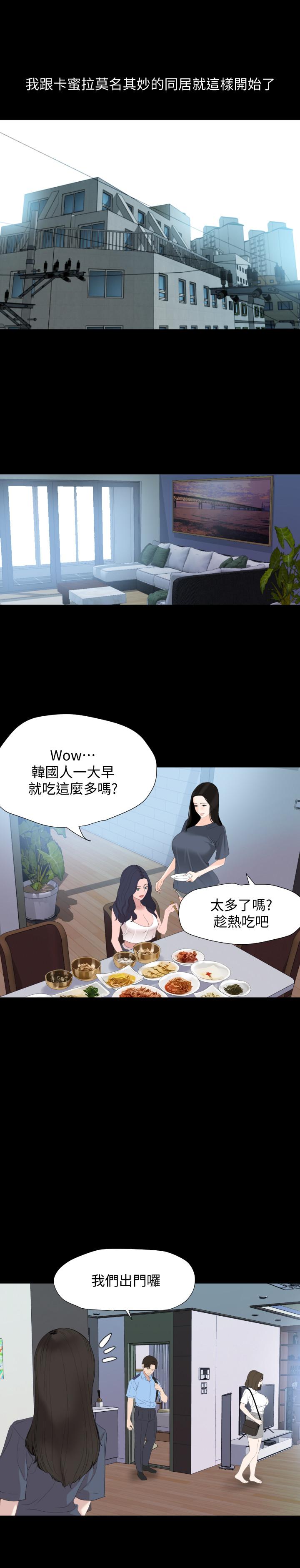第40话-和岳母独处的好机会-与岳母同屋-橘皮,黑嘿嘿（第9张）