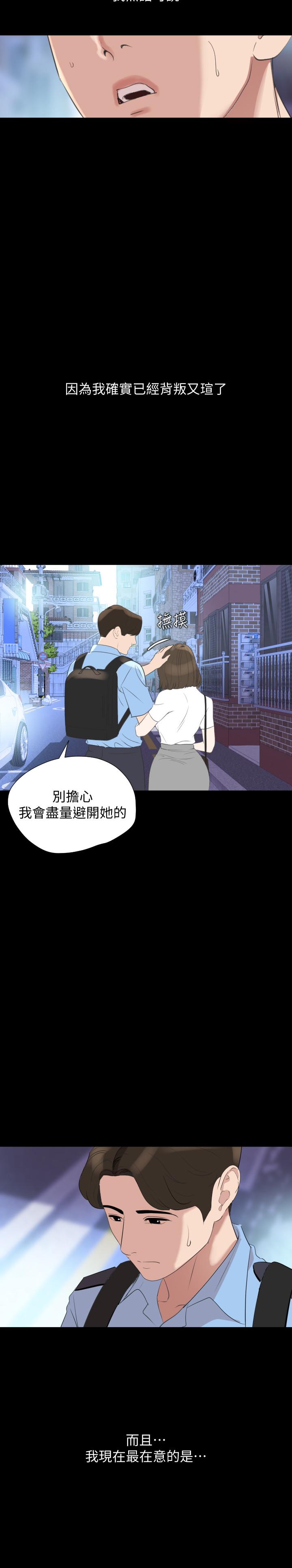 第40话-和岳母独处的好机会-与岳母同屋-橘皮,黑嘿嘿（第13张）
