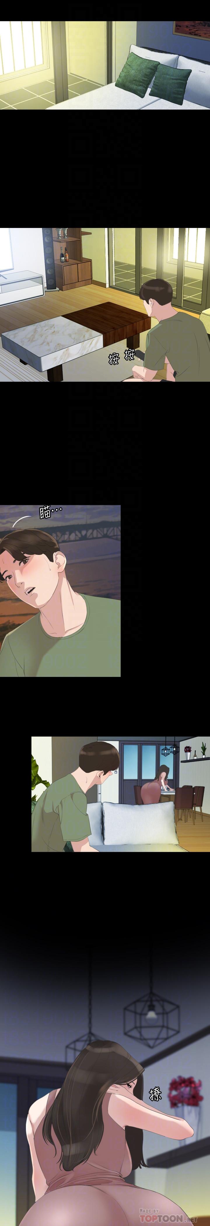 第40话-和岳母独处的好机会-与岳母同屋-橘皮,黑嘿嘿（第14张）