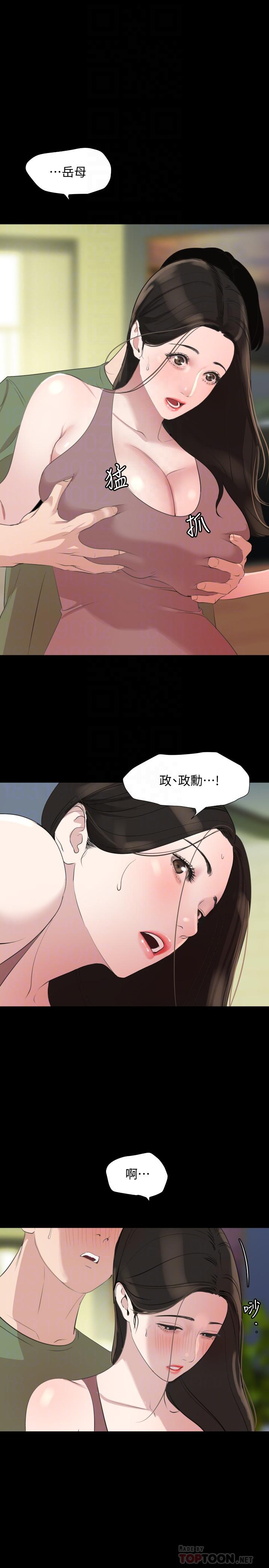 第40话-和岳母独处的好机会-与岳母同屋-橘皮,黑嘿嘿（第16张）