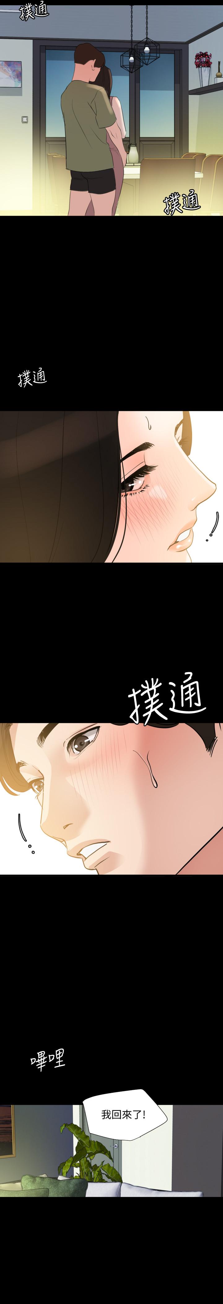 第40话-和岳母独处的好机会-与岳母同屋-橘皮,黑嘿嘿（第17张）