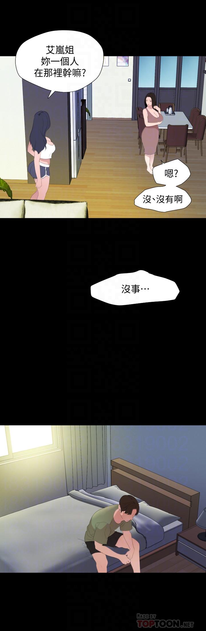 第40话-和岳母独处的好机会-与岳母同屋-橘皮,黑嘿嘿（第18张）