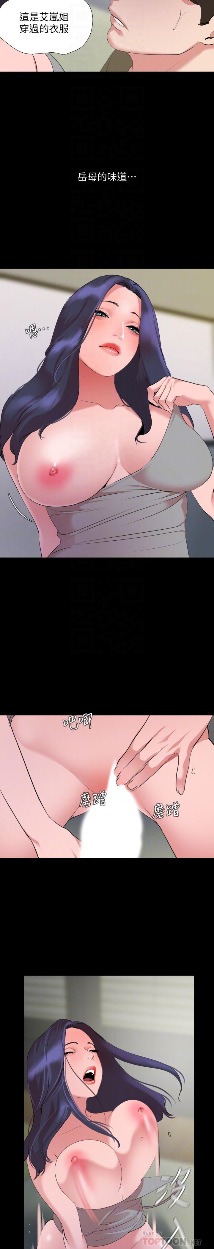 第41话-不要出声，继续-与岳母同屋-橘皮,黑嘿嘿（第8张）