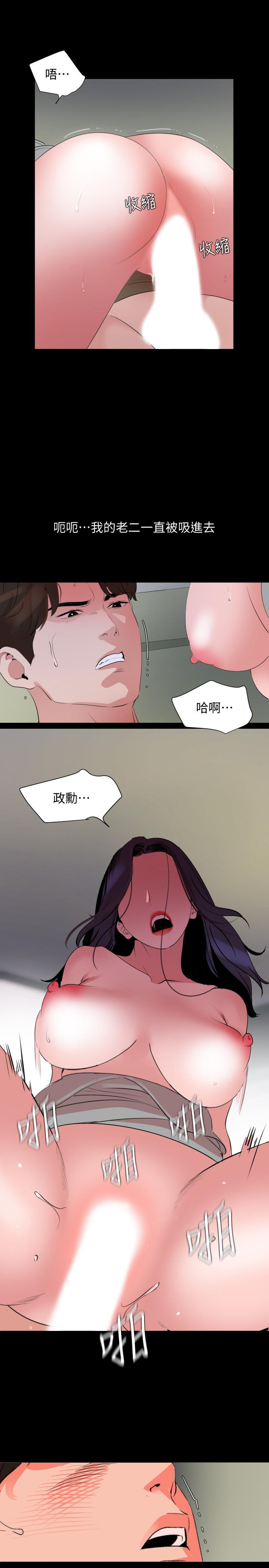第41话-不要出声，继续-与岳母同屋-橘皮,黑嘿嘿（第11张）