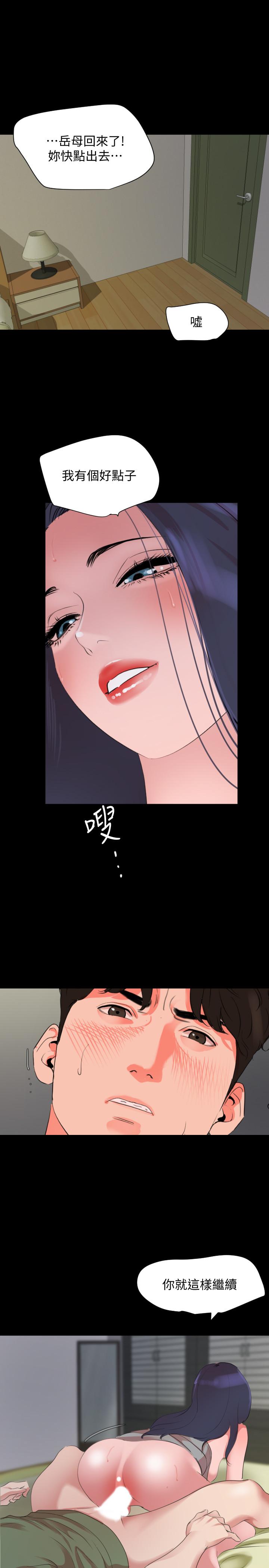 第41话-不要出声，继续-与岳母同屋-橘皮,黑嘿嘿（第22张）