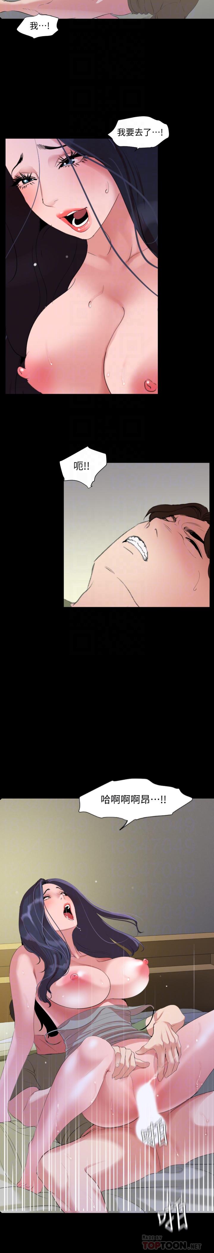 第42话-偷偷进入岳母房间-与岳母同屋-橘皮,黑嘿嘿（第10张）