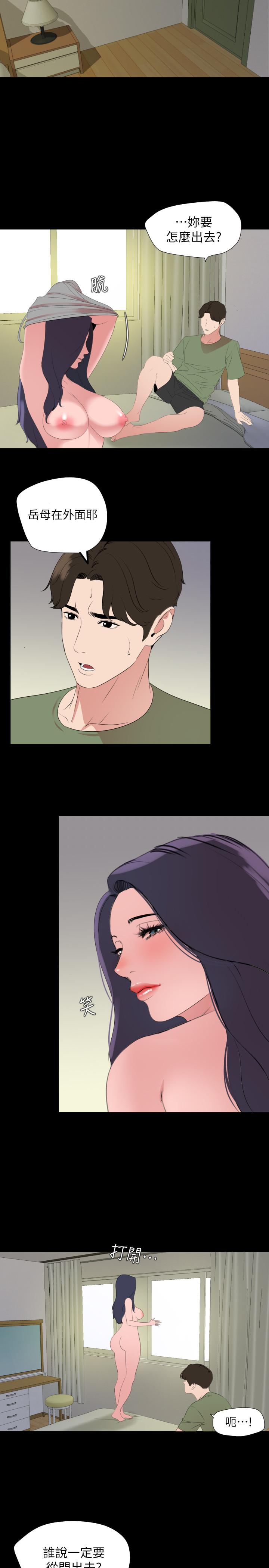 第42话-偷偷进入岳母房间-与岳母同屋-橘皮,黑嘿嘿（第13张）