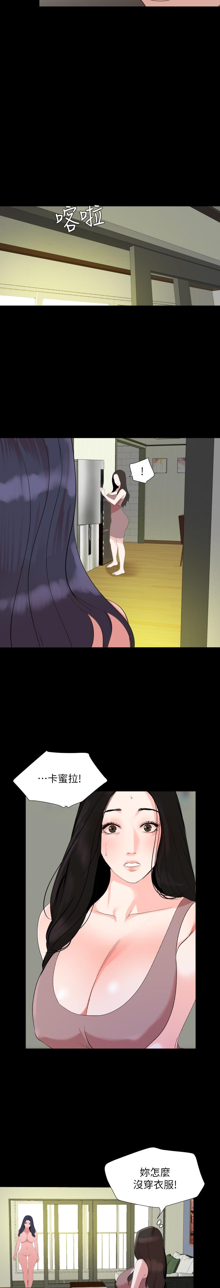 第42话-偷偷进入岳母房间-与岳母同屋-橘皮,黑嘿嘿（第15张）