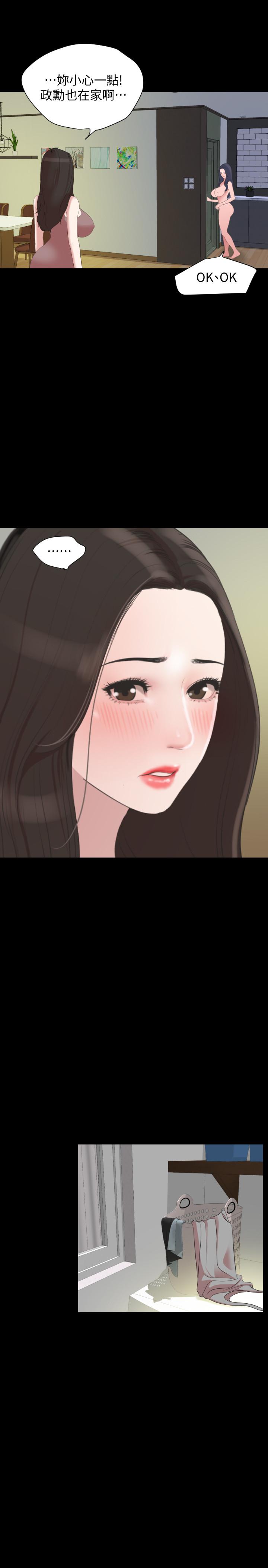 第42话-偷偷进入岳母房间-与岳母同屋-橘皮,黑嘿嘿（第17张）