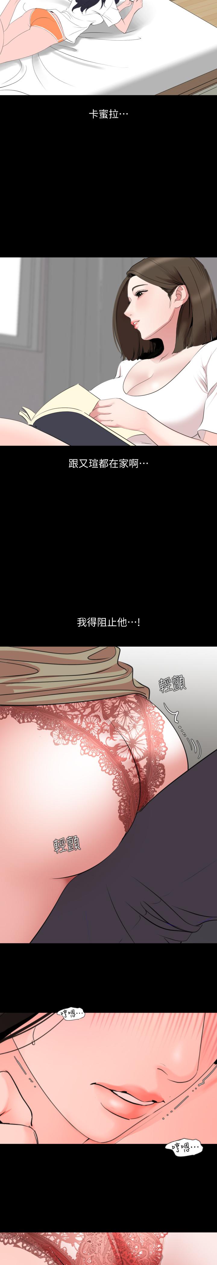 第43话-好想欺负岳母-与岳母同屋-橘皮,黑嘿嘿（第9张）