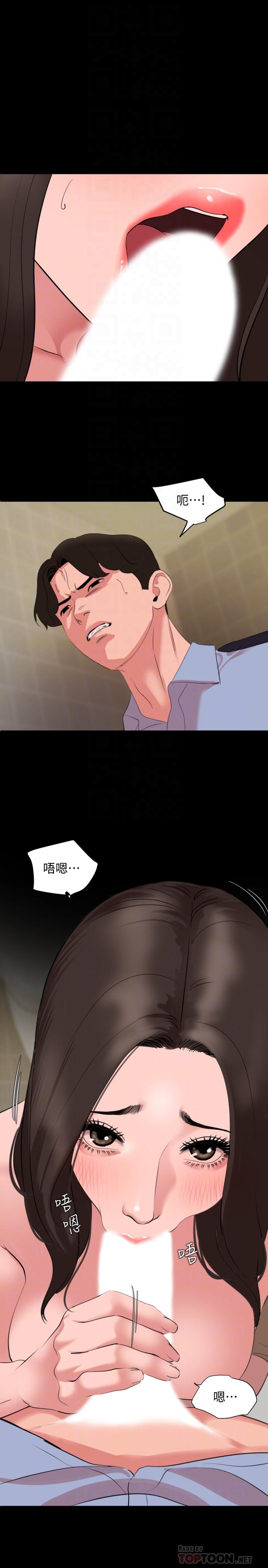 第43话-好想欺负岳母-与岳母同屋-橘皮,黑嘿嘿（第14张）