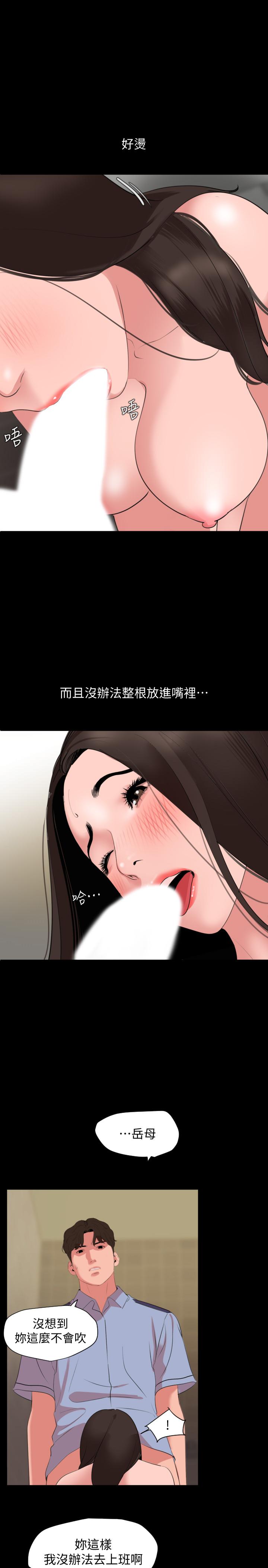 第43话-好想欺负岳母-与岳母同屋-橘皮,黑嘿嘿（第15张）