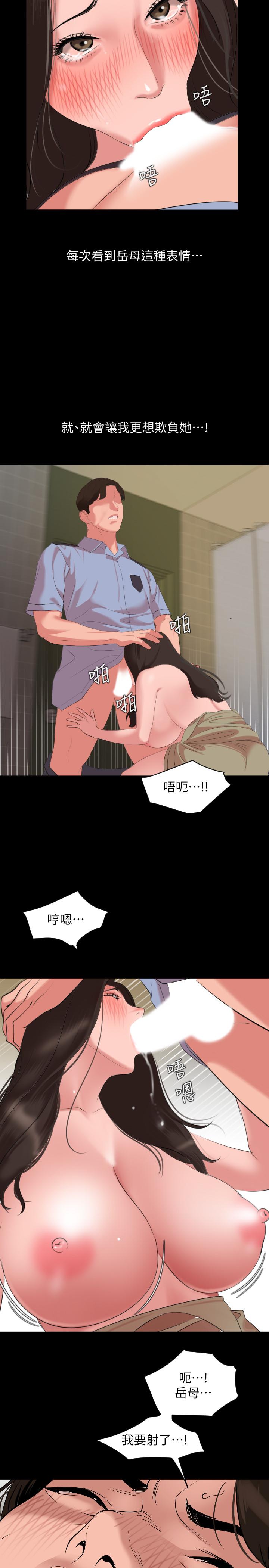 第43话-好想欺负岳母-与岳母同屋-橘皮,黑嘿嘿（第20张）