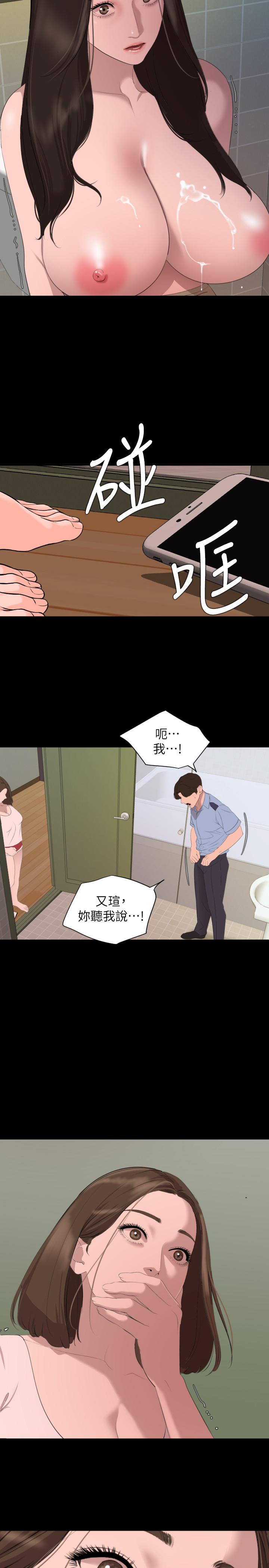 第44话-还能怎么办，用身体忘掉吧-与岳母同屋-橘皮,黑嘿嘿（第3张）