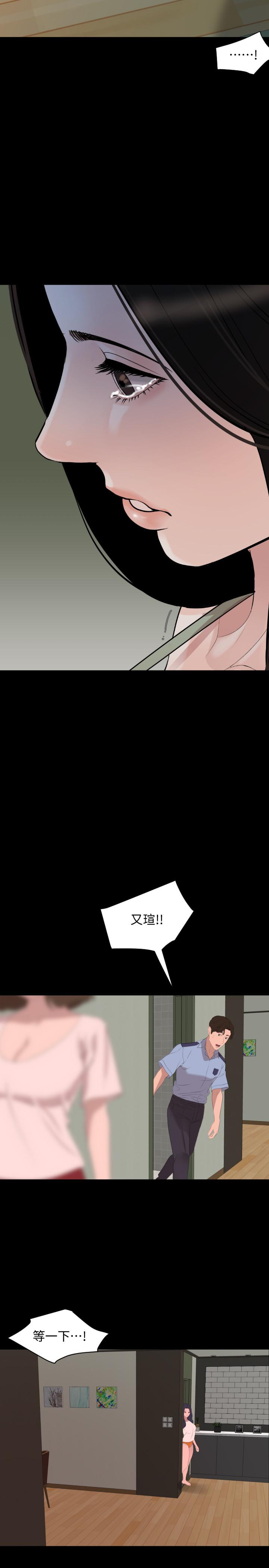 第44话-还能怎么办，用身体忘掉吧-与岳母同屋-橘皮,黑嘿嘿（第7张）