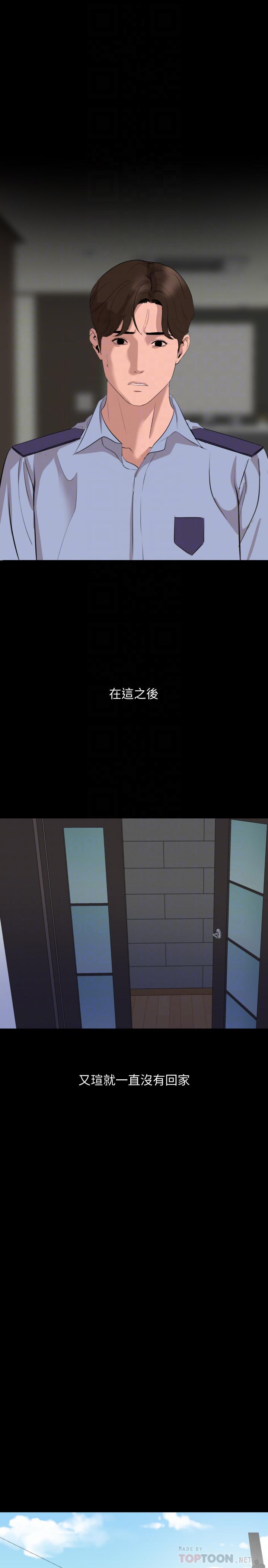 第44话-还能怎么办，用身体忘掉吧-与岳母同屋-橘皮,黑嘿嘿（第8张）