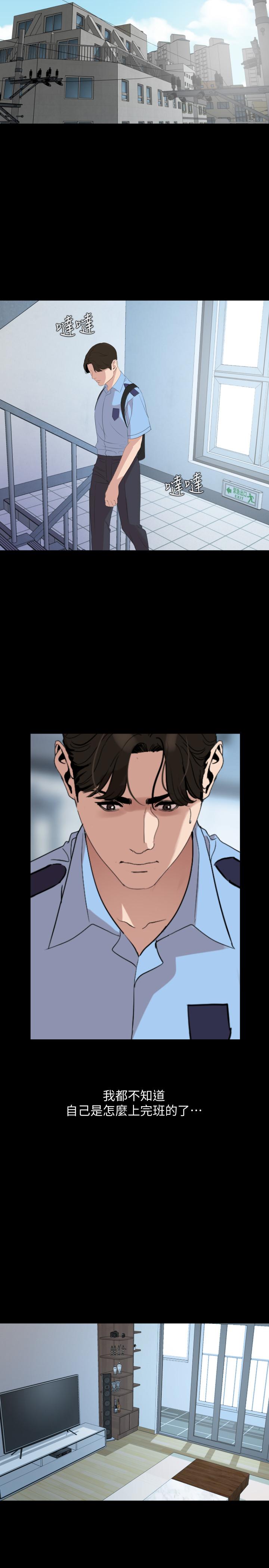 第44话-还能怎么办，用身体忘掉吧-与岳母同屋-橘皮,黑嘿嘿（第9张）