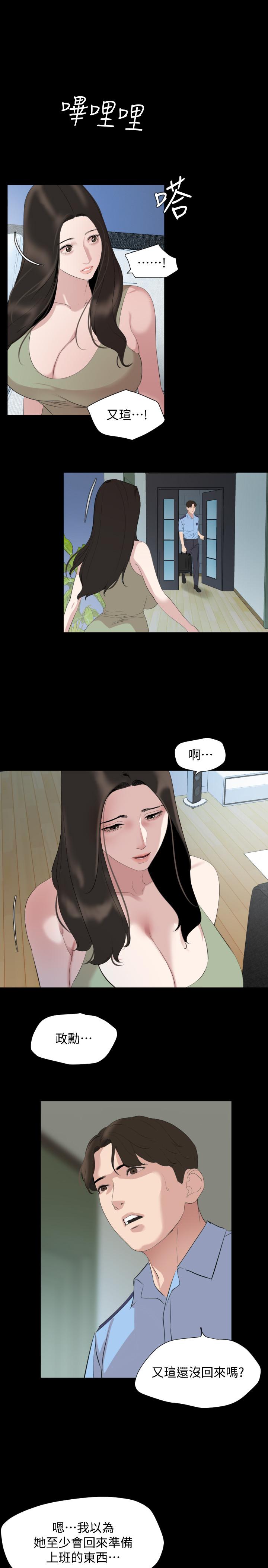 第44话-还能怎么办，用身体忘掉吧-与岳母同屋-橘皮,黑嘿嘿（第11张）