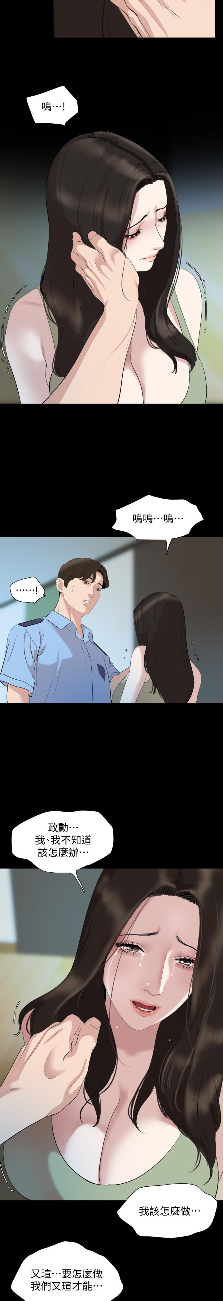 第44话-还能怎么办，用身体忘掉吧-与岳母同屋-橘皮,黑嘿嘿（第13张）