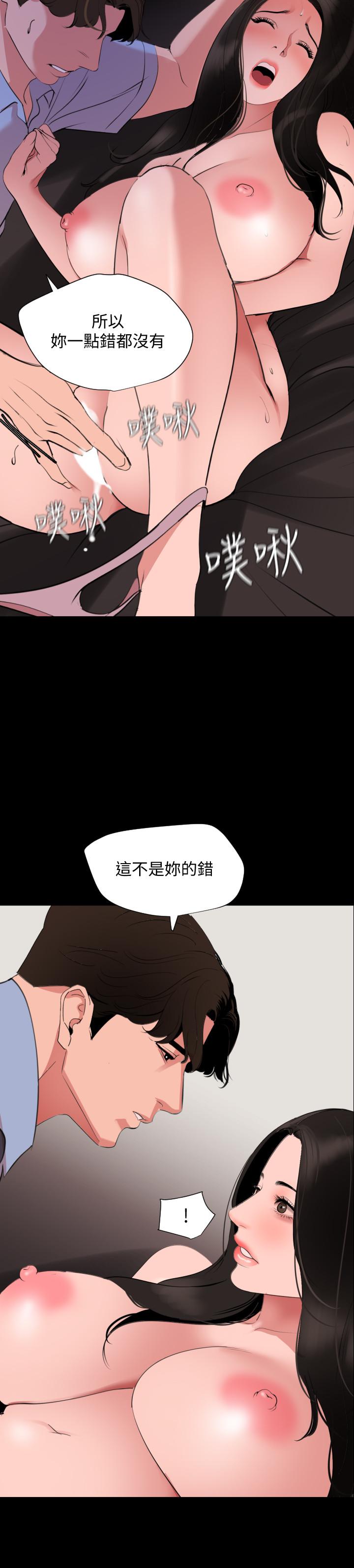 第45话-让艾岚离不开我-与岳母同屋-橘皮,黑嘿嘿（第5张）