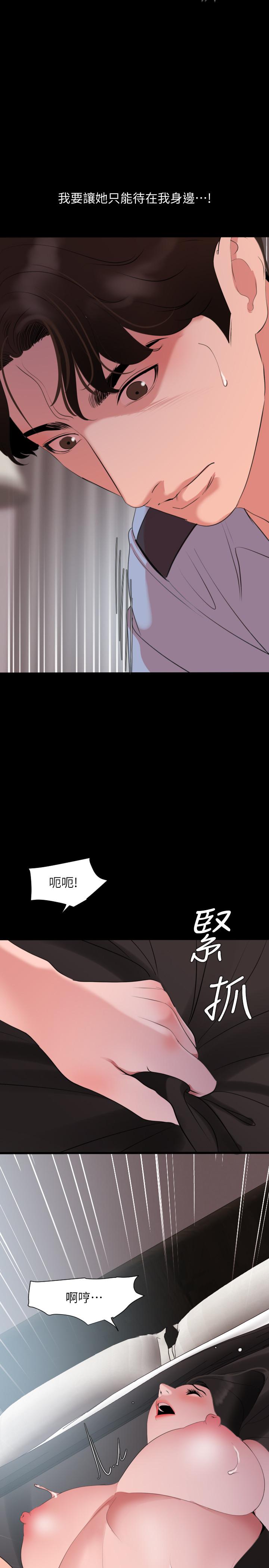 第45话-让艾岚离不开我-与岳母同屋-橘皮,黑嘿嘿（第9张）