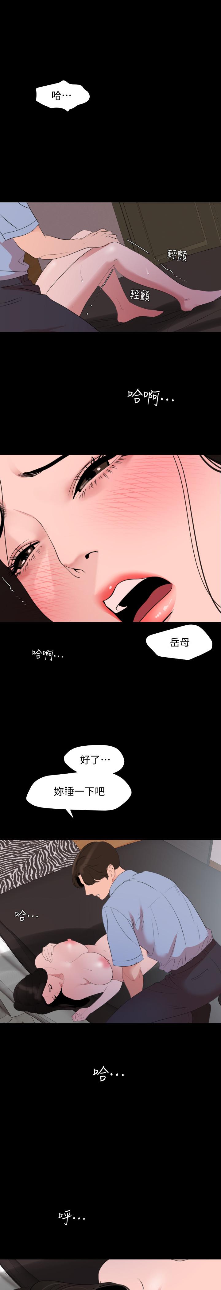 第45话-让艾岚离不开我-与岳母同屋-橘皮,黑嘿嘿（第11张）
