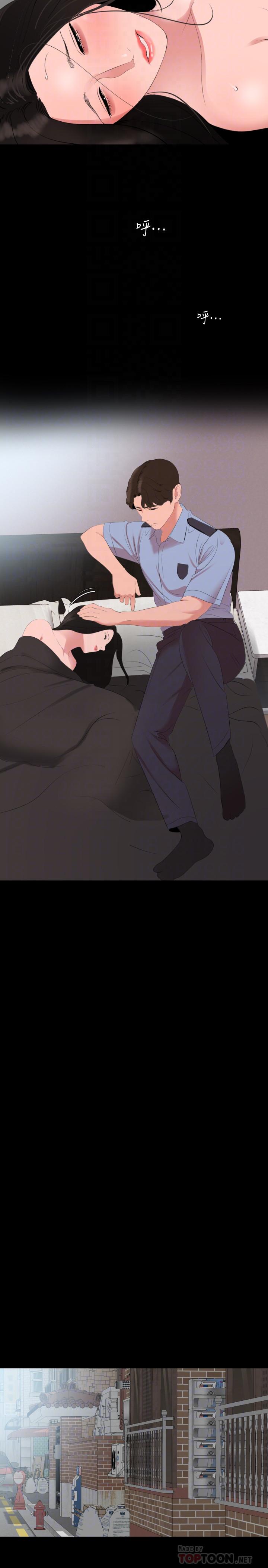 第45话-让艾岚离不开我-与岳母同屋-橘皮,黑嘿嘿（第12张）