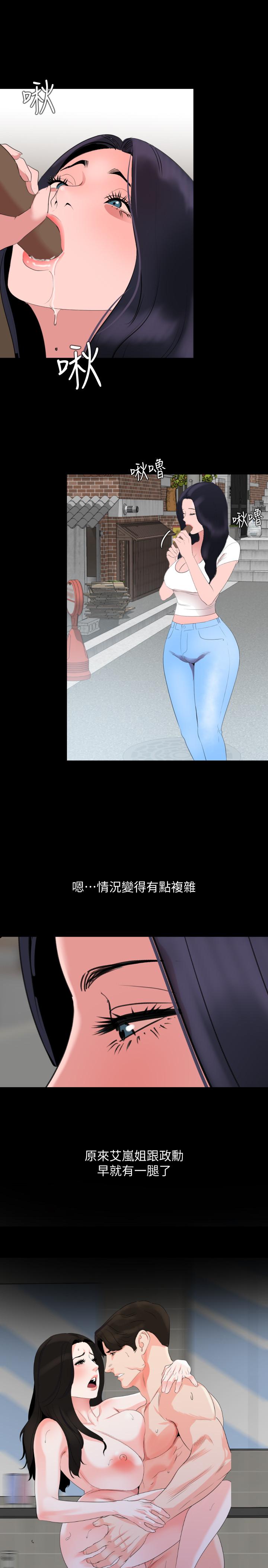 第45话-让艾岚离不开我-与岳母同屋-橘皮,黑嘿嘿（第13张）