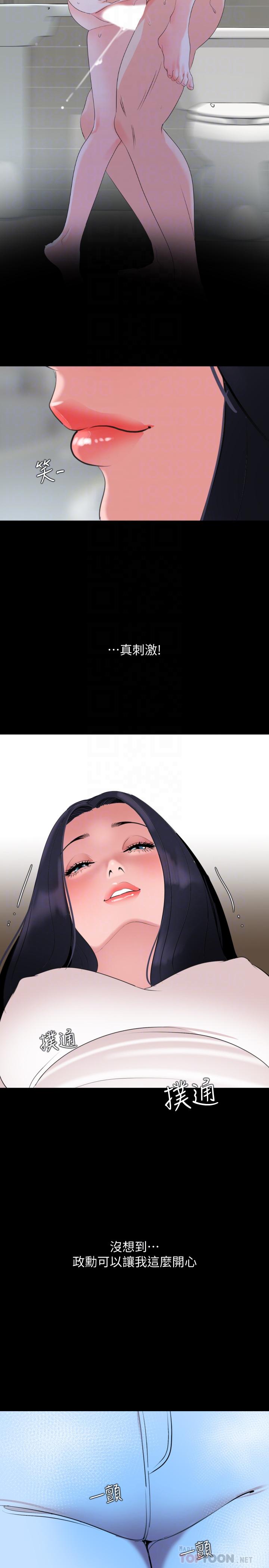第45话-让艾岚离不开我-与岳母同屋-橘皮,黑嘿嘿（第14张）
