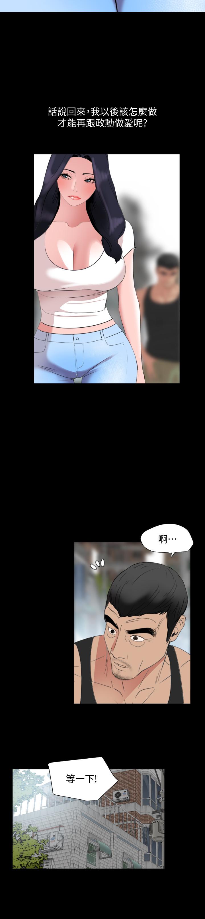 第45话-让艾岚离不开我-与岳母同屋-橘皮,黑嘿嘿（第15张）