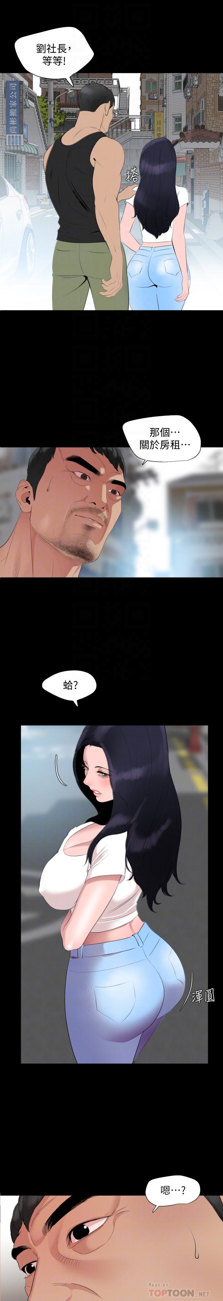 第45话-让艾岚离不开我-与岳母同屋-橘皮,黑嘿嘿（第16张）